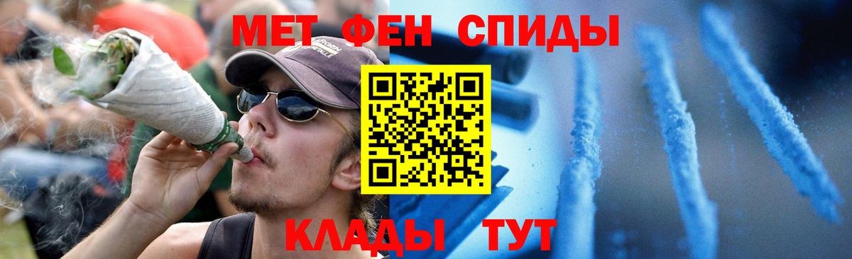 АМФЕТАМИН 97%  АМФЕТАМИН  Кыштым  Вход с VPN 