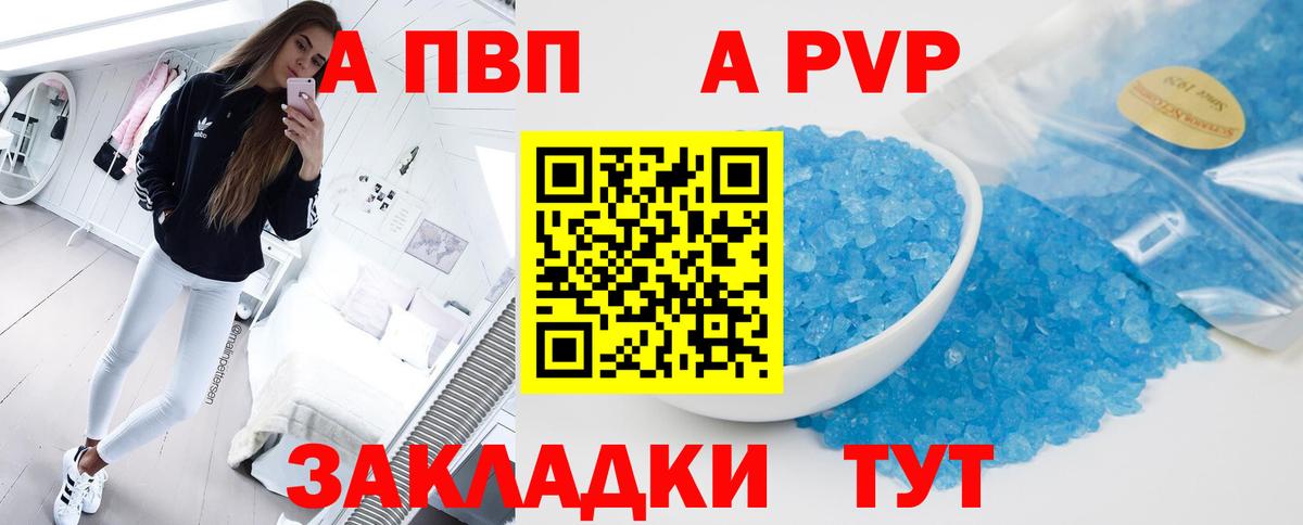 Alpha-PVP СК  Кыштым  A-PVP VHQ  A-PVP  A-PVP VHQ 