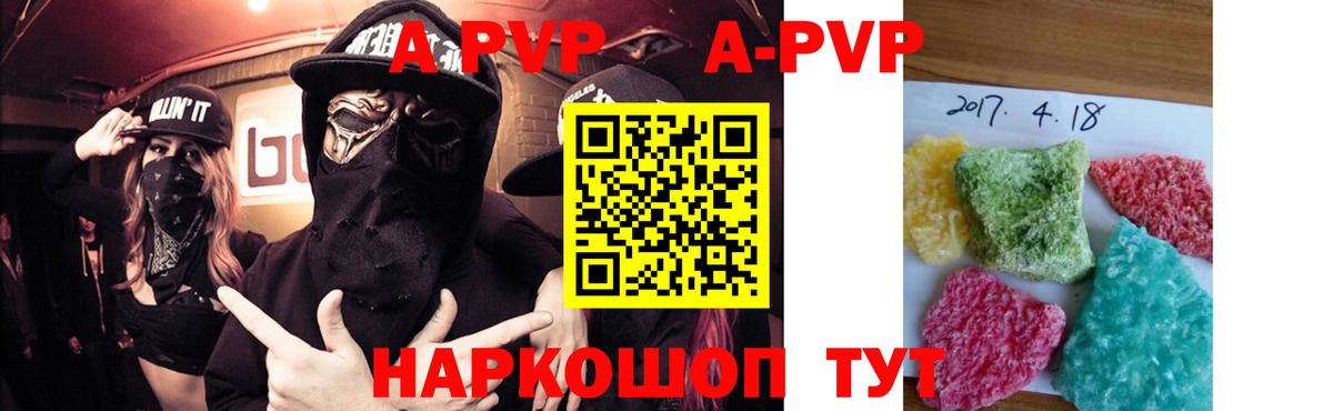 Alpha PVP кристаллы Кыштым