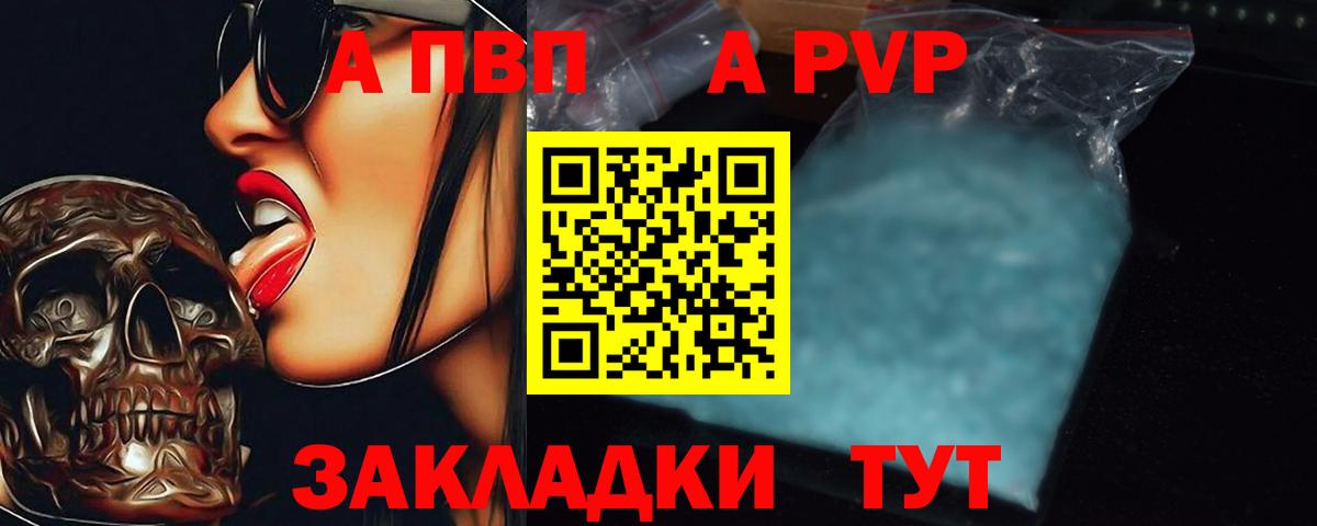 Альфа ПВП СК Кыштым