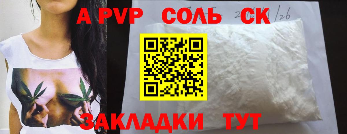 A-PVP VHQ  APVP СК КРИС  Кыштым  Альфа ПВП  Вход с VPN 