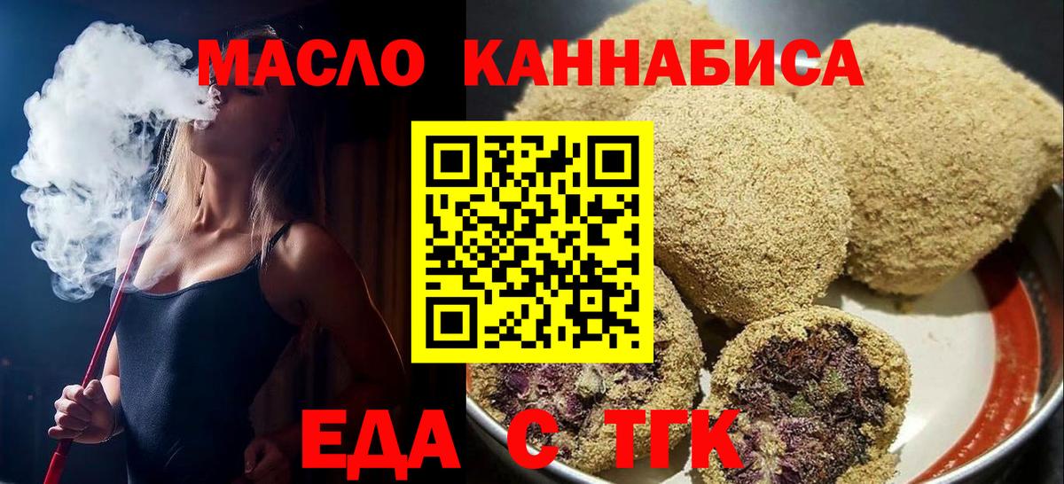 Canna-Cookies конопля  Вход с VPN  Кыштым 