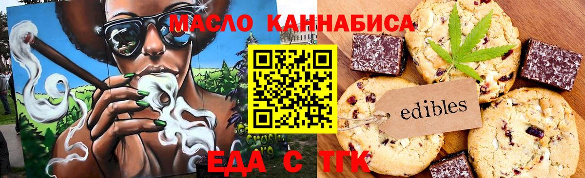 Печенье с ТГК конопля Кыштым