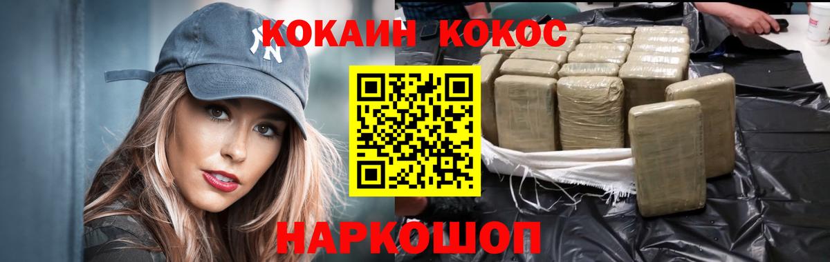 COCAIN Эквадор Кыштым