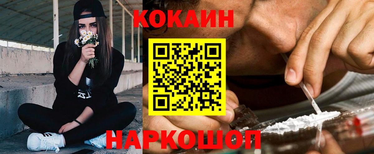 Кыштым  COCAIN  Cocaine FishScale  Вход с VPN  КОКАИН Перу 
