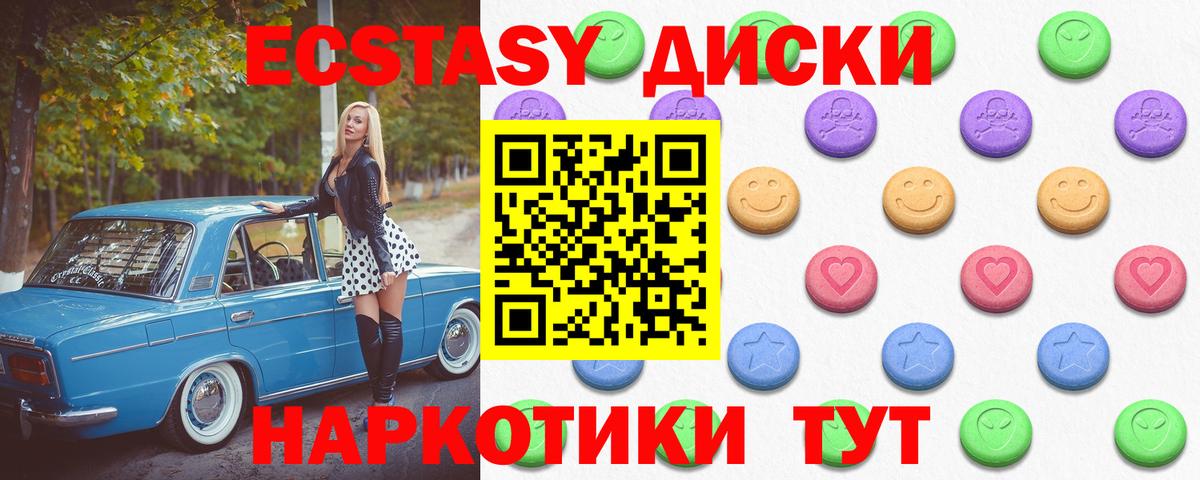 Ecstasy XTC  Кыштым  Экстази бентли 