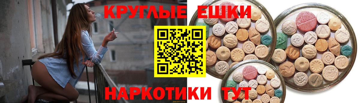 Кыштым  Экстази 99%  Ecstasy 300 mg  Вход с VPN 