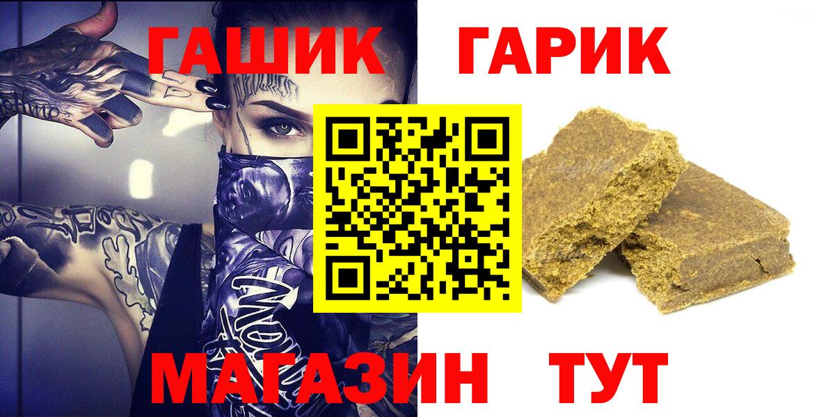 ГАШ  Кыштым  ГАШ Premium  Гашиш ice o lator 