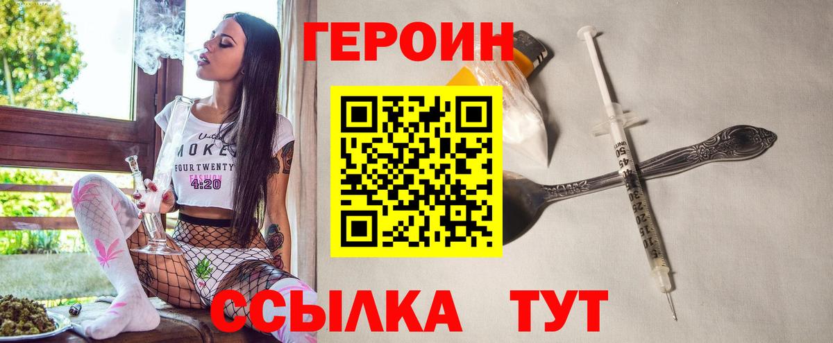 Кыштым  Героин белый  Вход с VPN 
