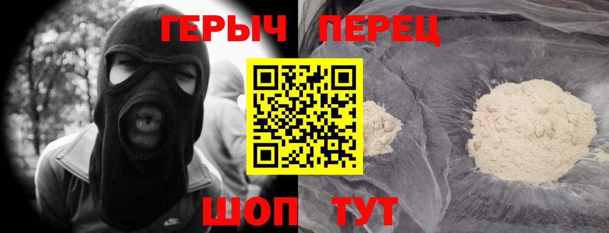ГЕРОИН афганец Кыштым