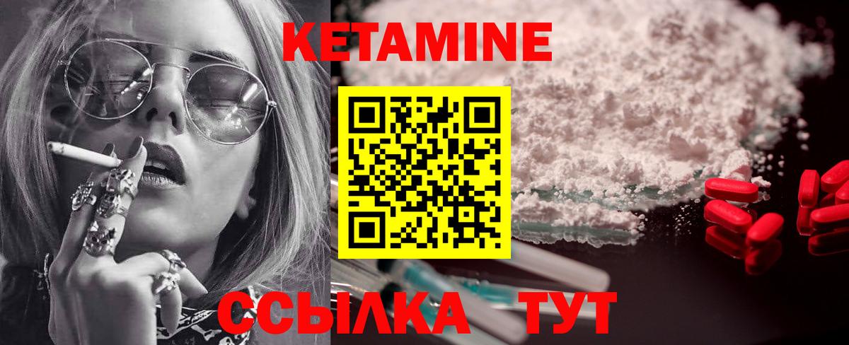 Кетамин ketamine Кыштым