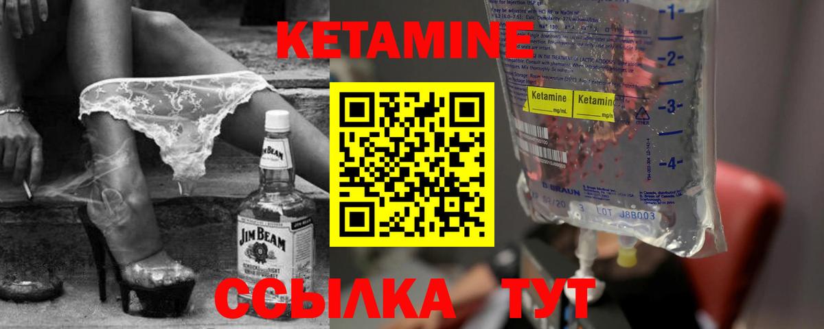 КЕТАМИН ketamine  Вход с VPN  Кыштым 