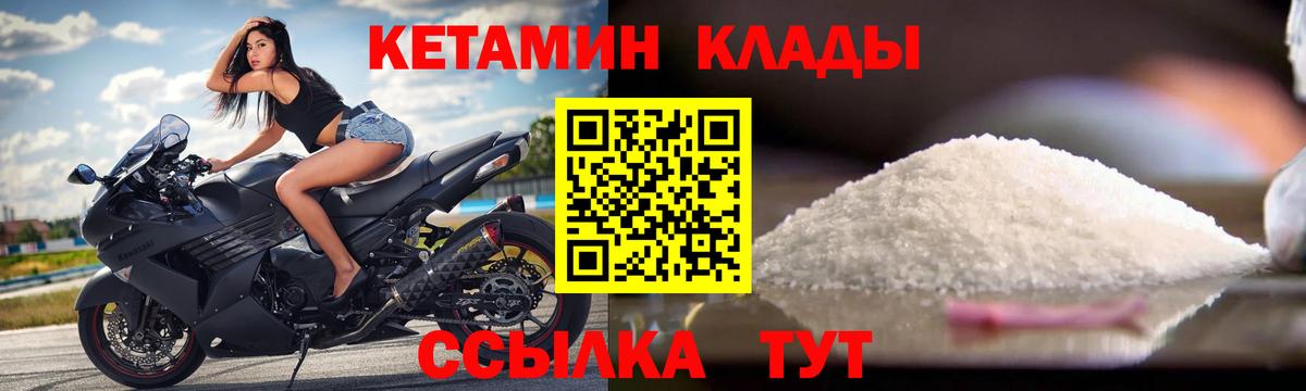 КЕТАМИН VHQ  это состав  Кыштым 