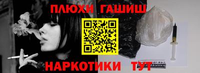 ГАЛЛЮЦИНОГЕННЫЕ ГРИБЫ Апшеронск