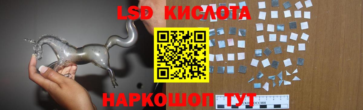 ЛСД экстази ecstasy  Лсд 25 экстази ecstasy  Кыштым 
