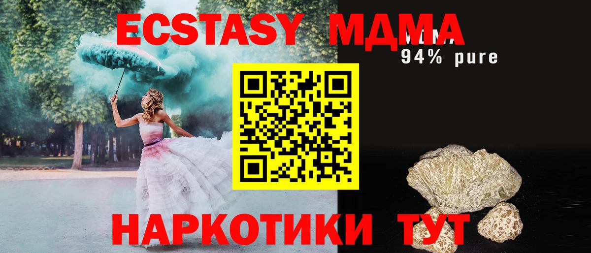 МДМА кристаллы  MDMA crystal  МДМА  Кыштым  Вход с VPN 