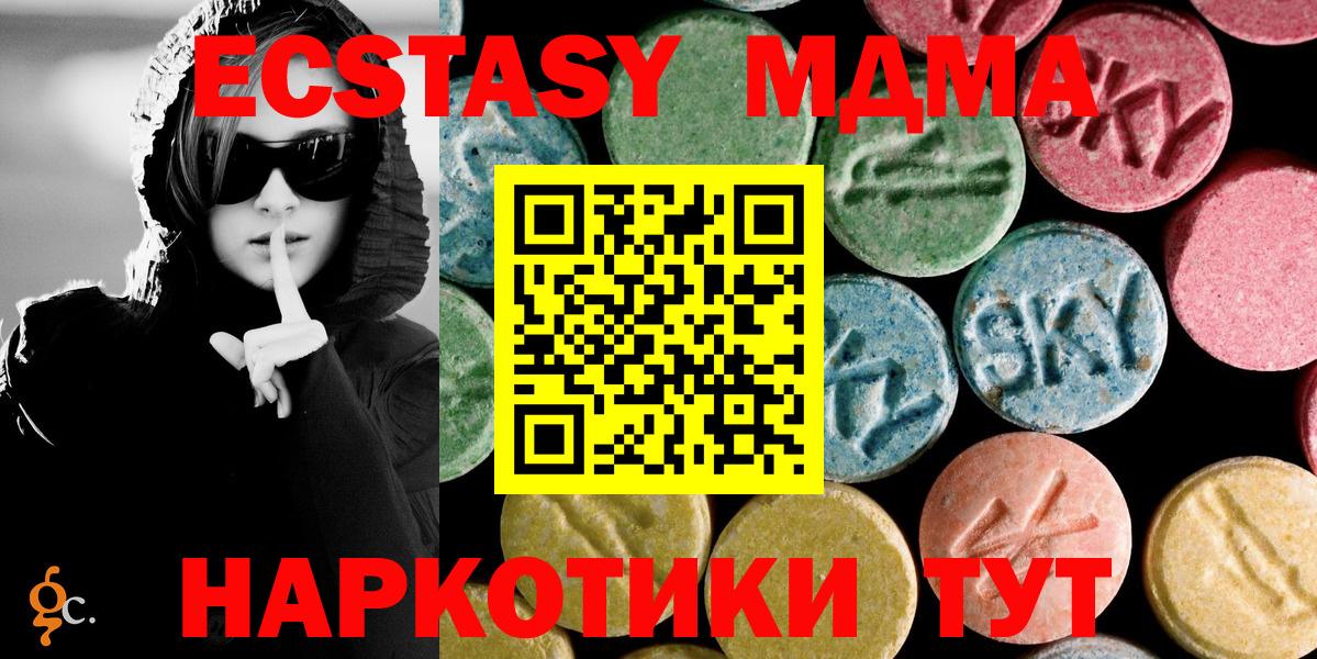 МДМА  Кыштым  MDMA кристаллы 