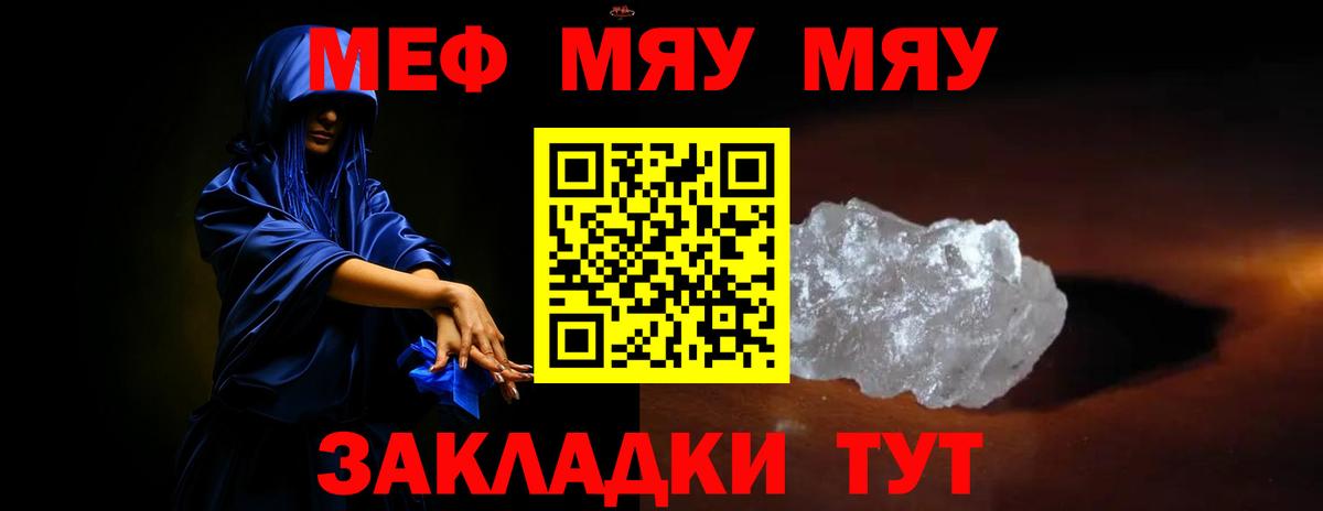 МЕФ mephedrone  Вход с VPN  Кыштым  закладки  Меф 4 MMC 