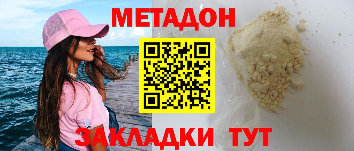 Метадон мёд  МЕТАДОН кристалл  Кыштым  Вход с VPN 