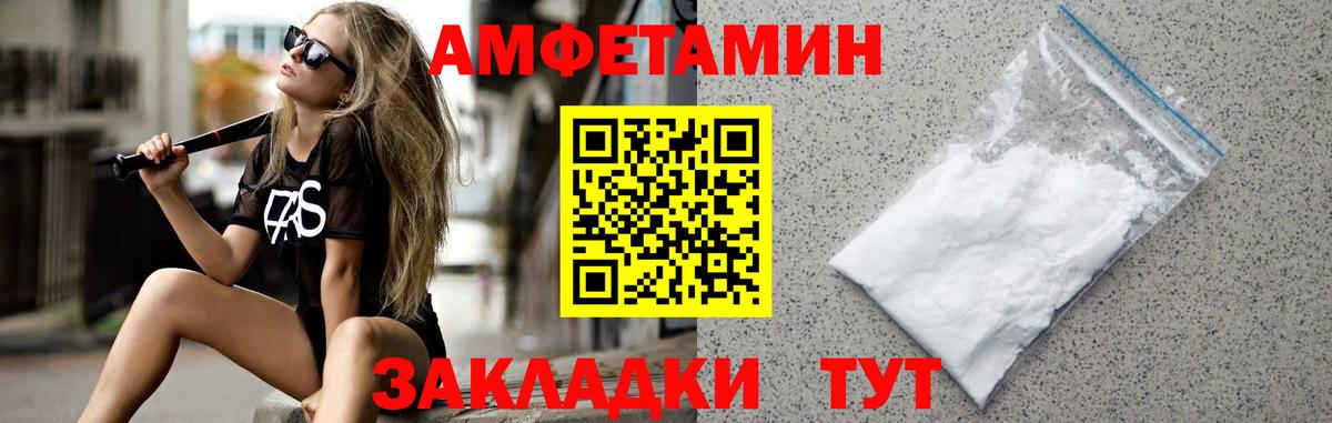 МЕТАМФЕТАМИН Декстрометамфетамин 99.9%  МЕТАМФЕТАМИН Декстрометамфетамин 99.9%  Кыштым 