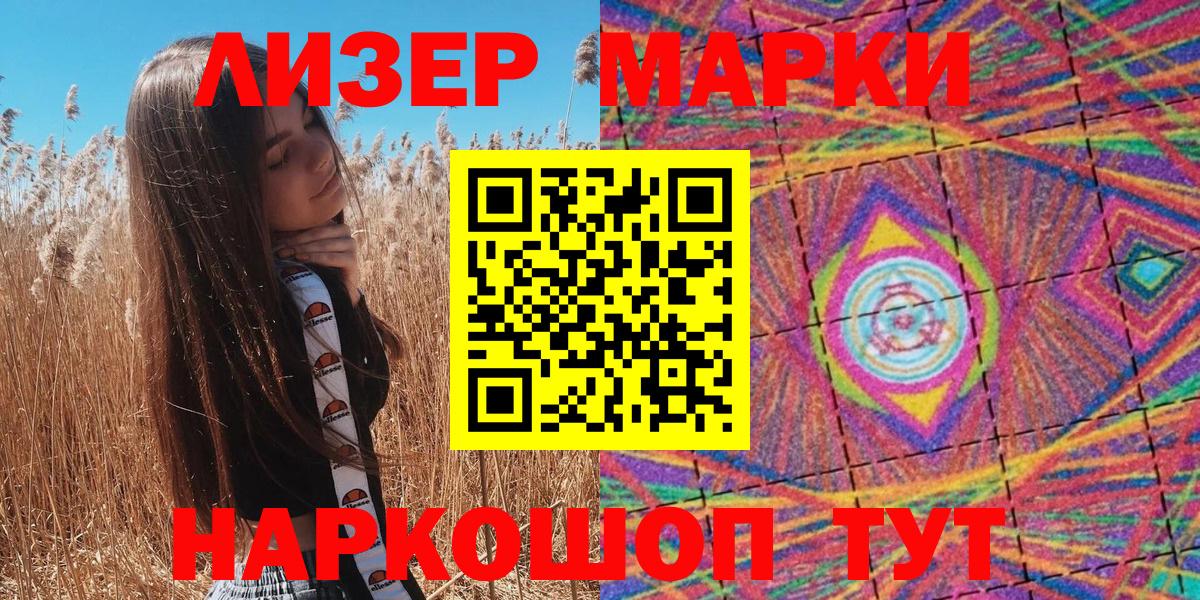 Марки N-bome 1,5мг  Кыштым 