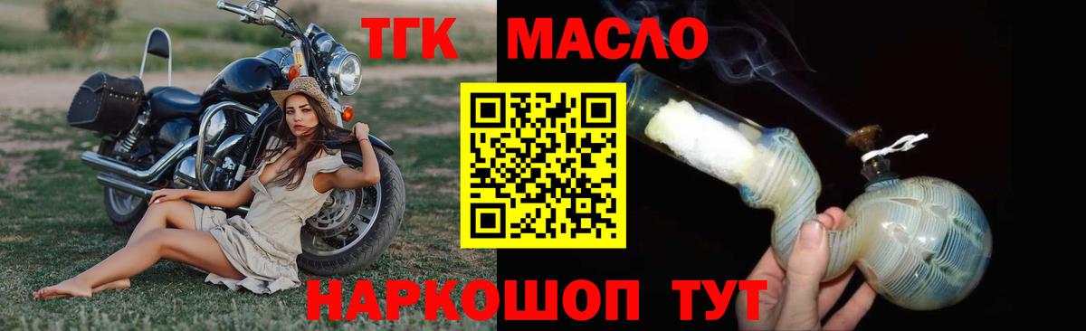 ТГК гашишное масло  Кыштым  Дистиллят ТГК жижа 